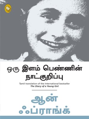 cover image of The Diary of a Young Girl (Tamil)